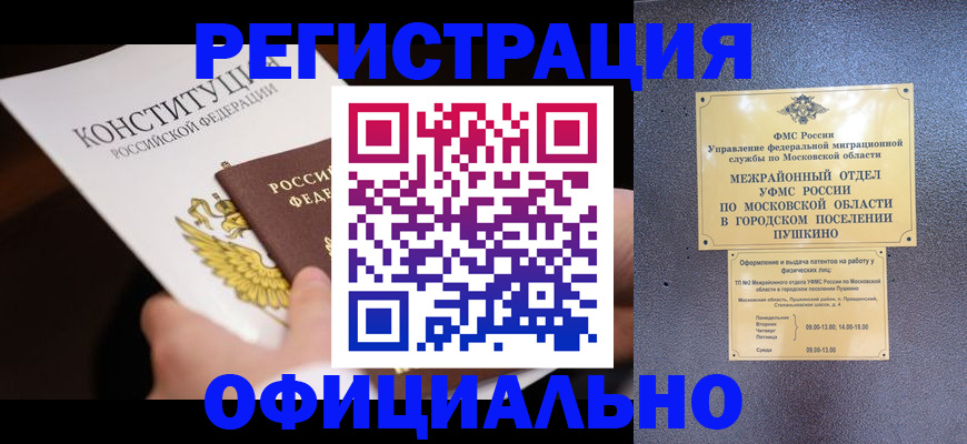 временная регистрация 2025 в Екатеринбурге