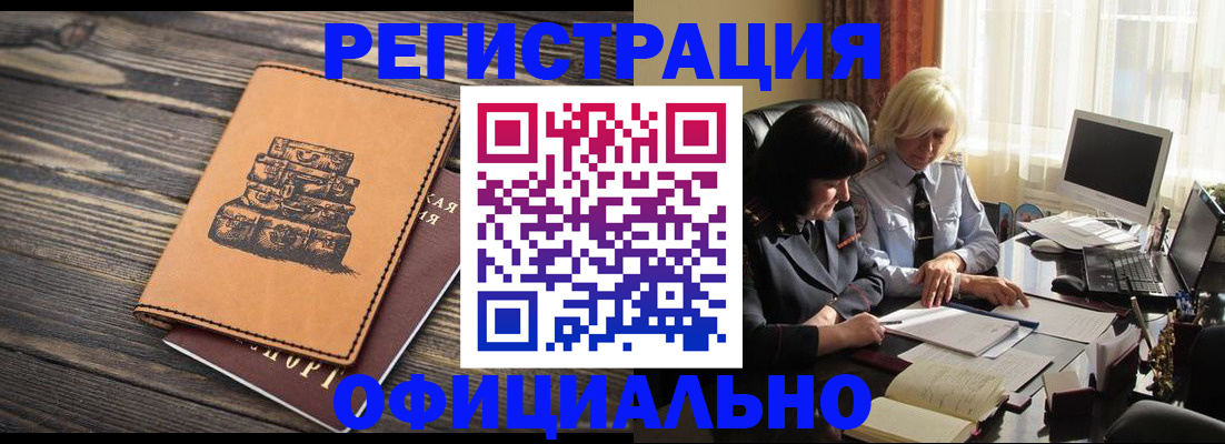 прописка поиск в Екатеринбурге
