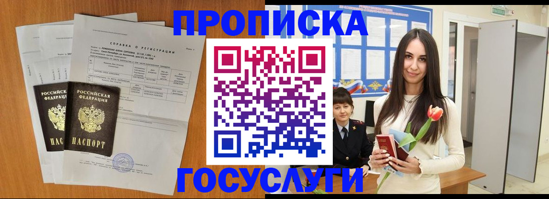 временная регистрация поиск в Екатеринбурге